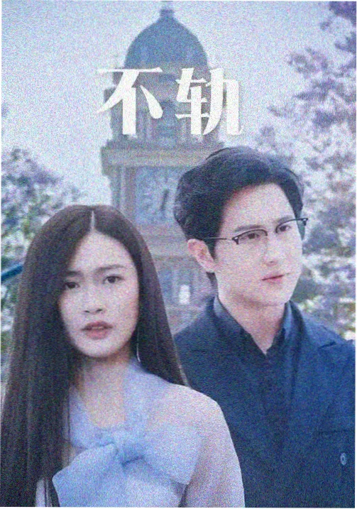 奇米影视悬疑线路作品错位电梯剧照